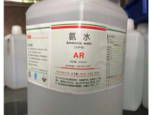 為什么氨水能用來去除血漬和蛋白漬？